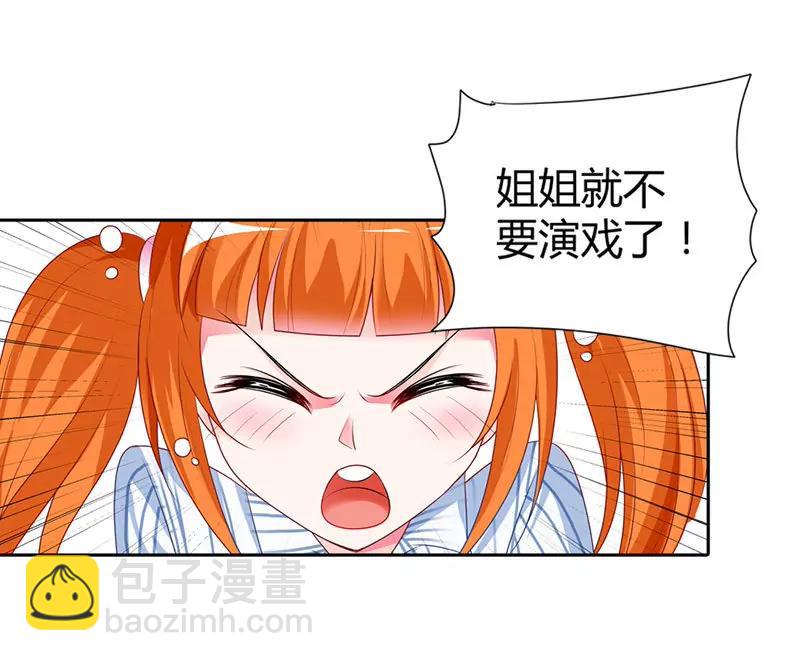 不要演戏了！-第11话