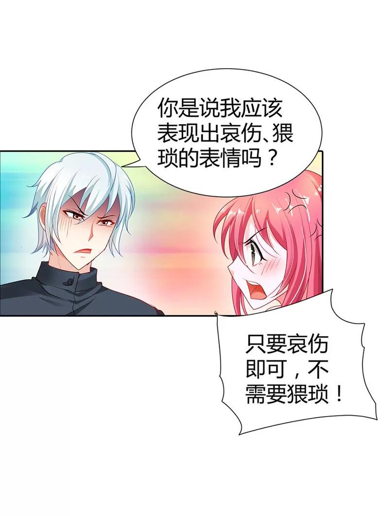 不要演戏了！-第11话
