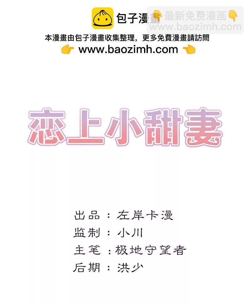 安静的做个乖乖女-第13话