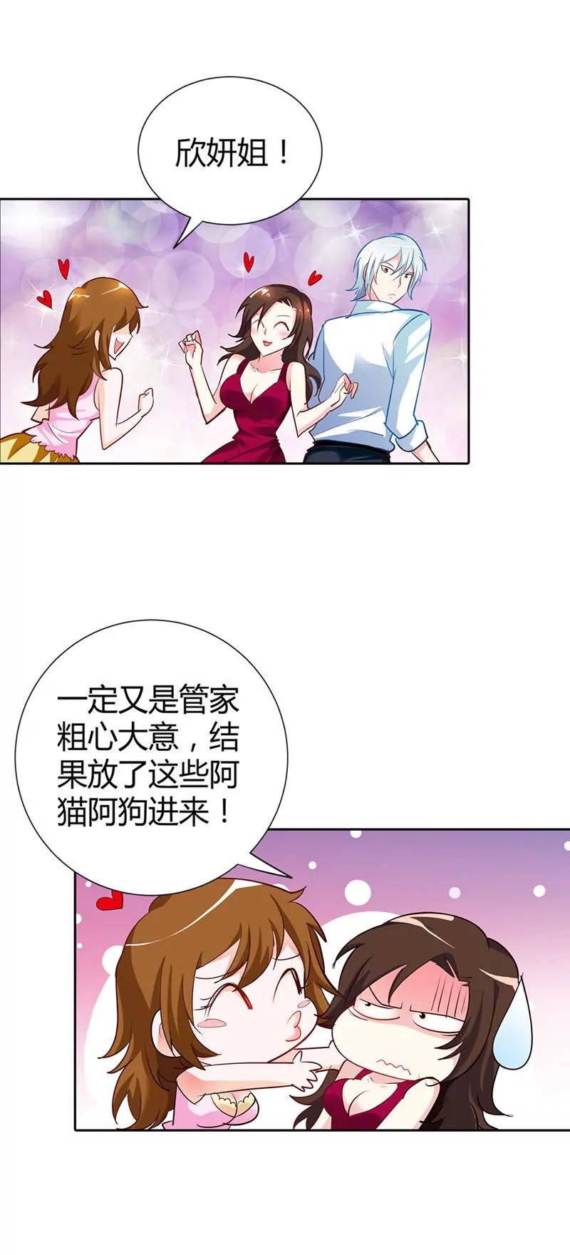我成了小三？-第15话
