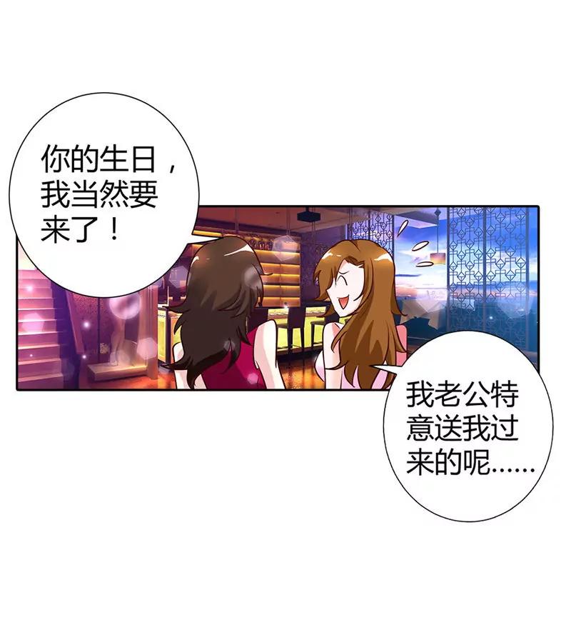 我成了小三？-第15话