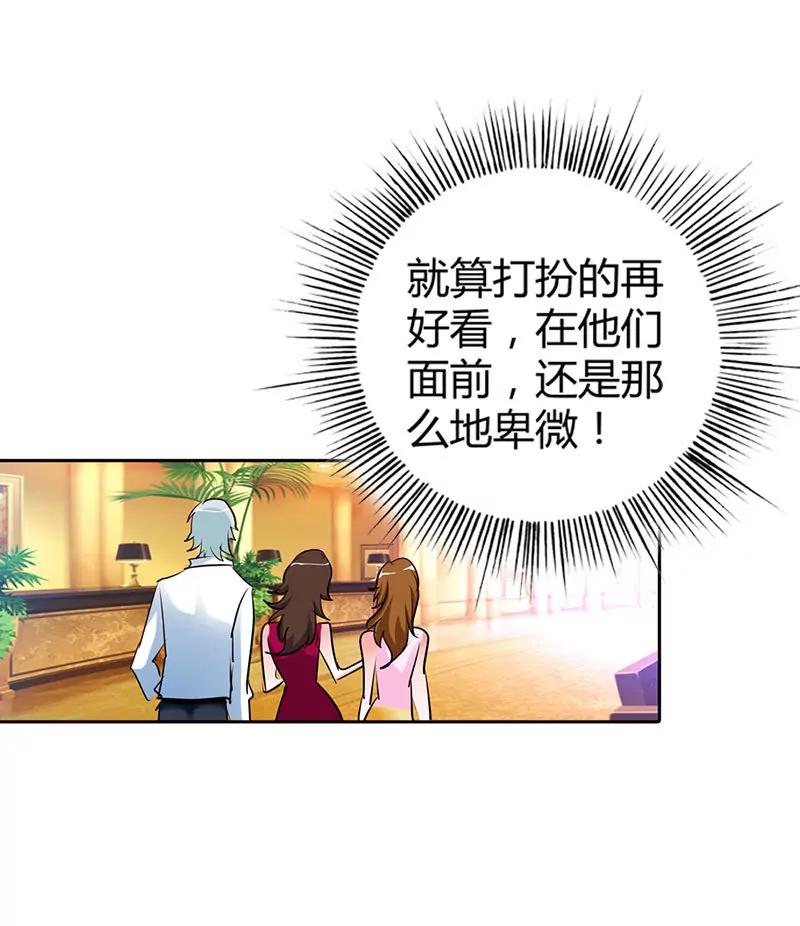 我成了小三？-第15话