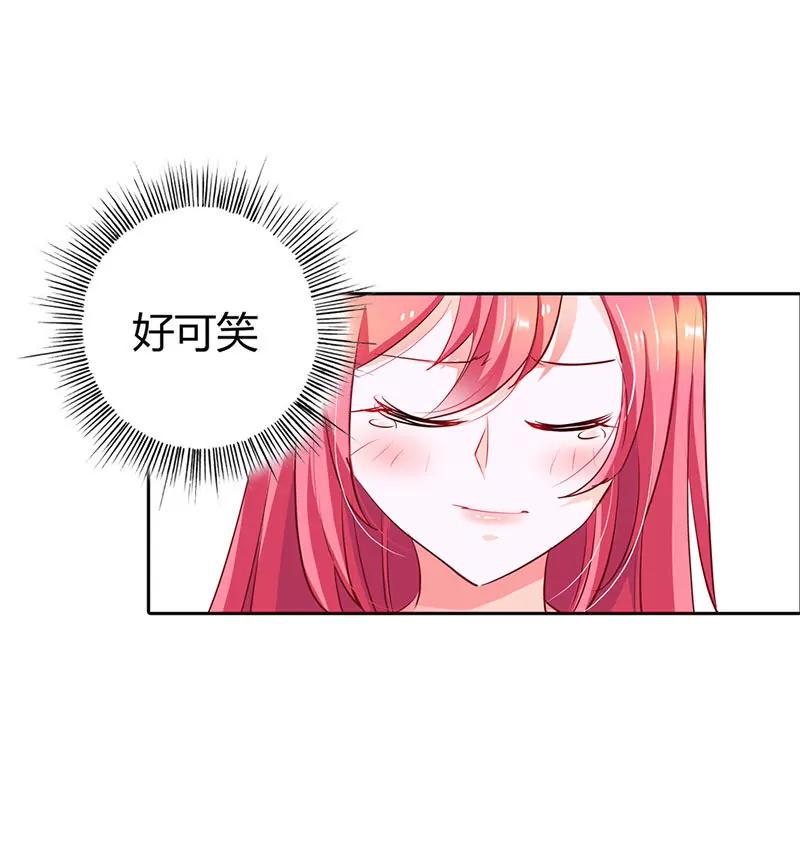 我成了小三？-第15话