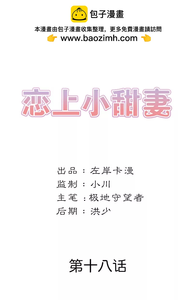 小雅，我爱你-第19话