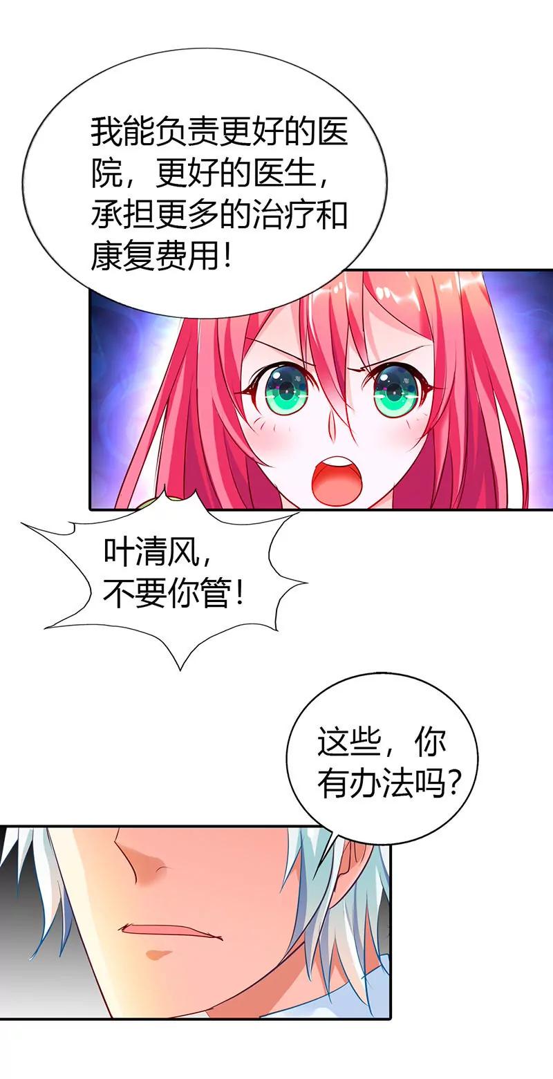 小雅，我爱你-第19话