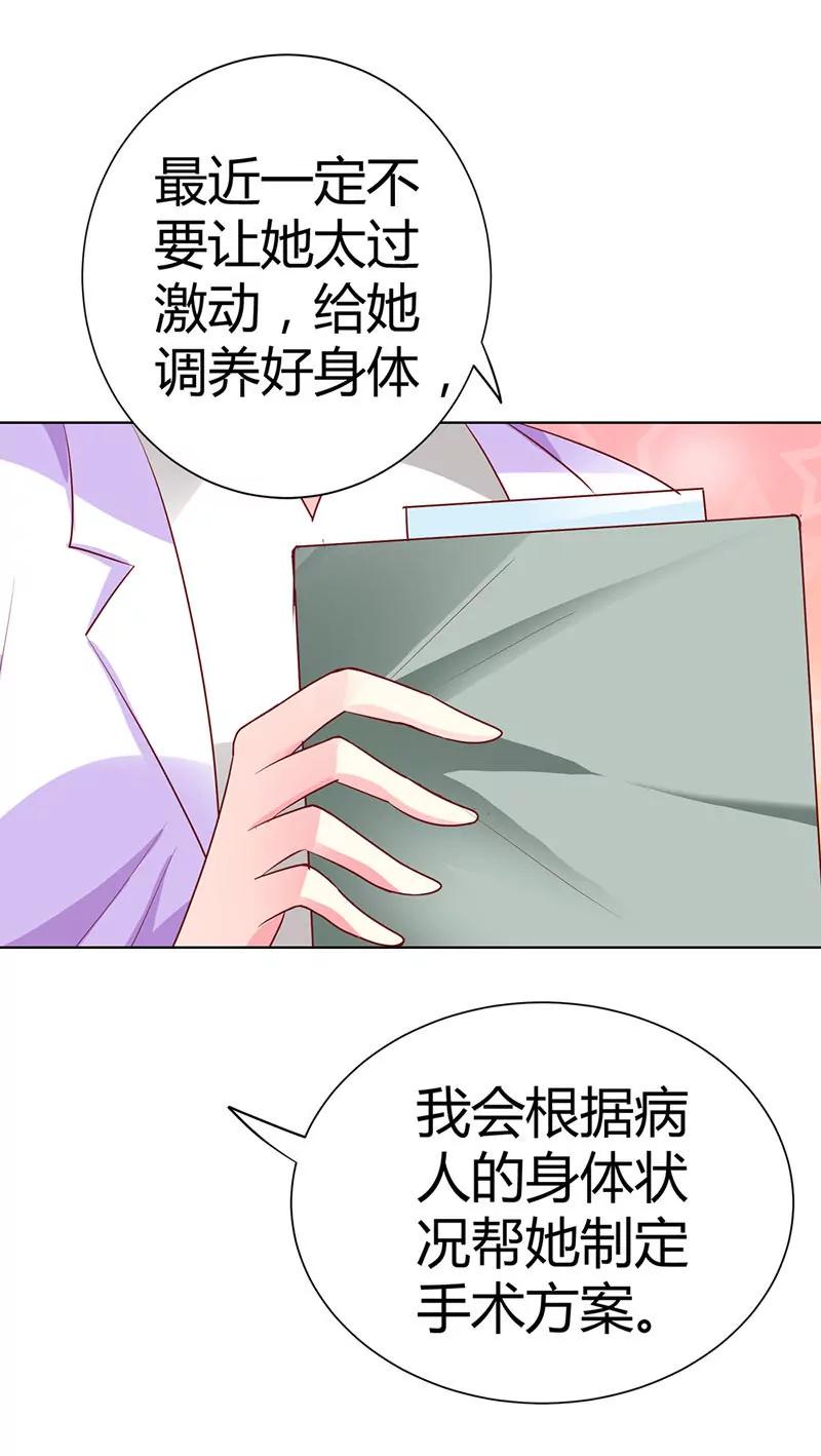 这次我不会放开她-第21话