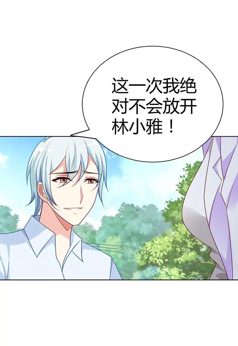 这次我不会放开她-第21话