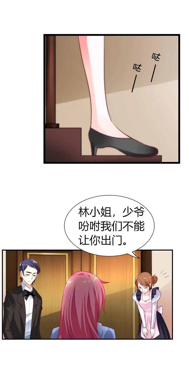 百看不厌的你-第23话