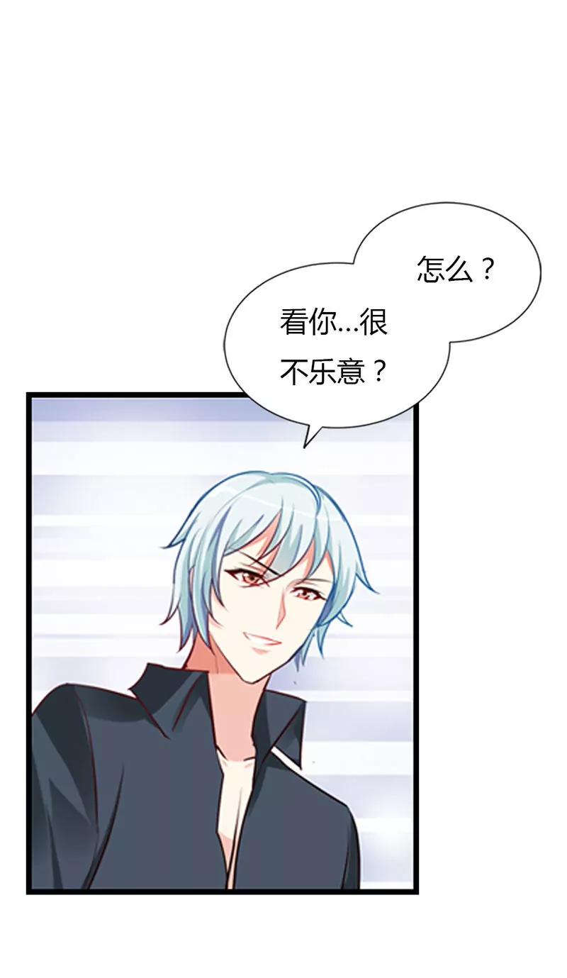 百看不厌的你-第23话
