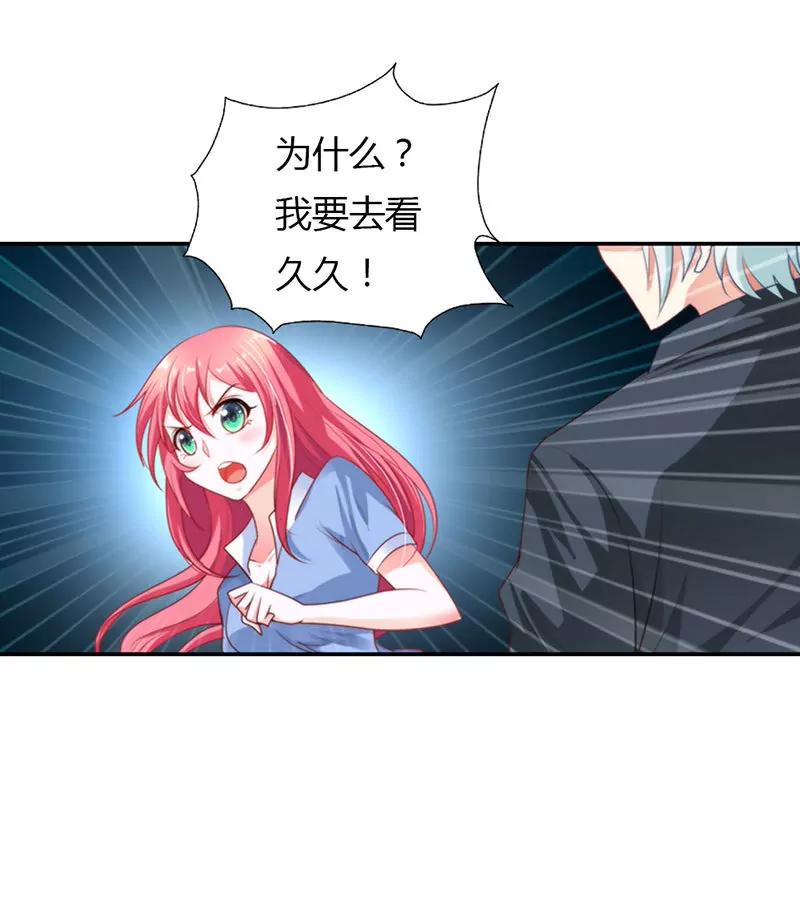 百看不厌的你-第23话