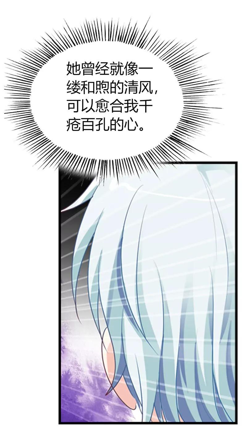 百看不厌的你-第23话