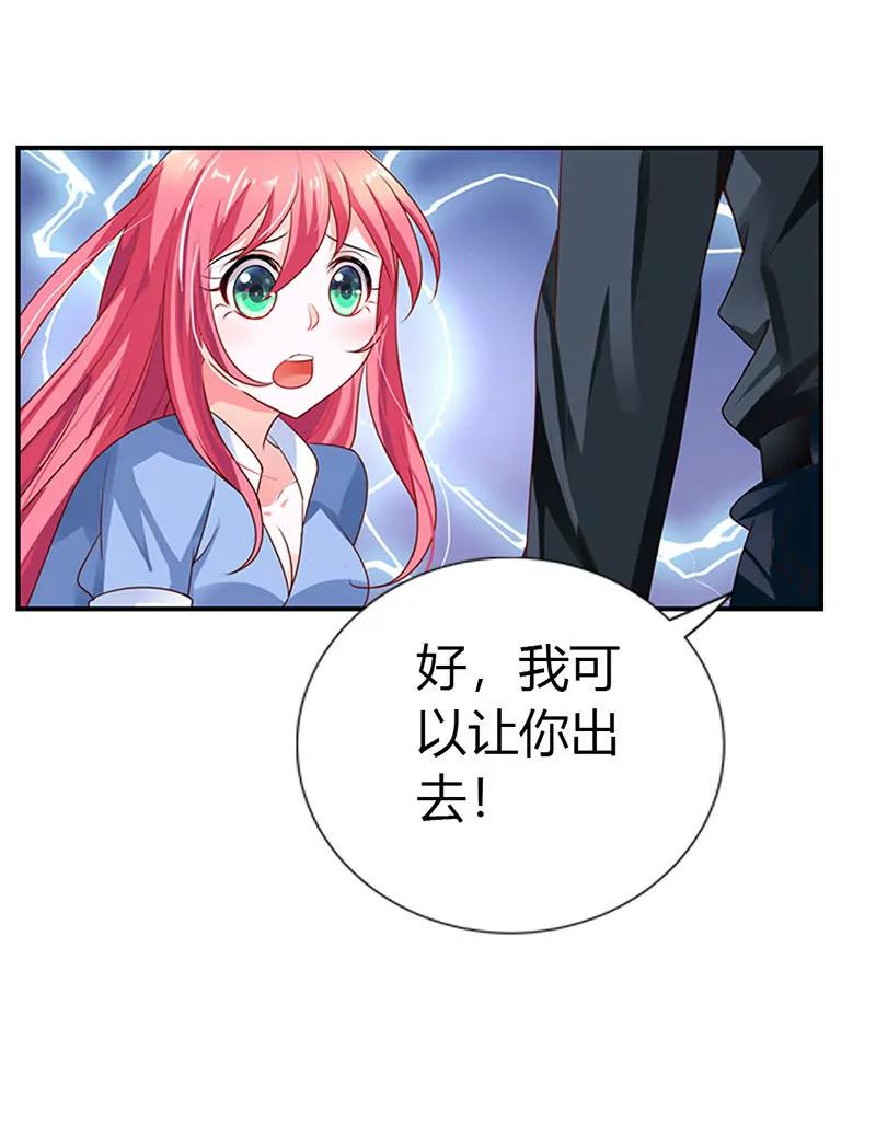 百看不厌的你-第23话