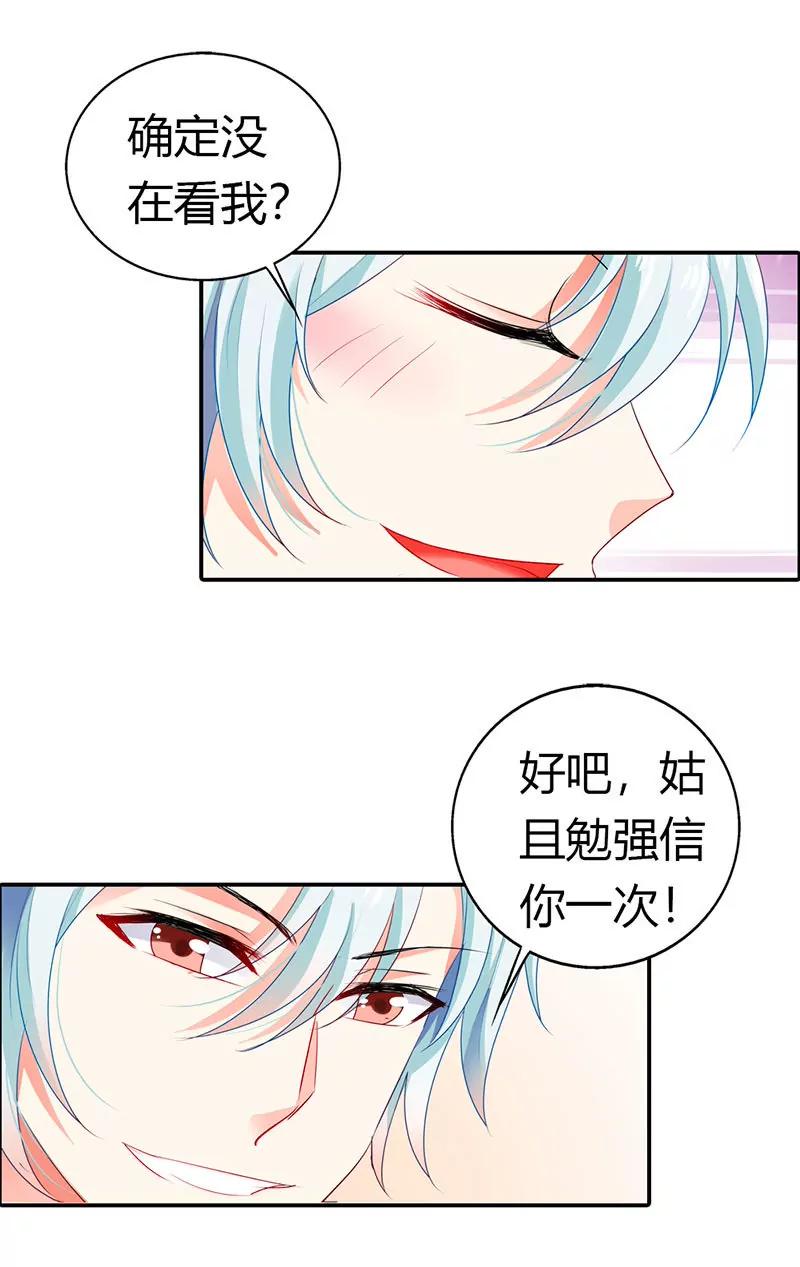 大少爷居然会做饭？-第29话