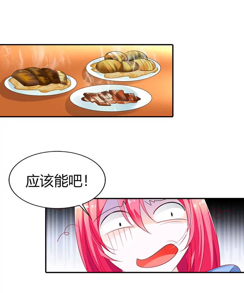 大少爷居然会做饭？-第29话