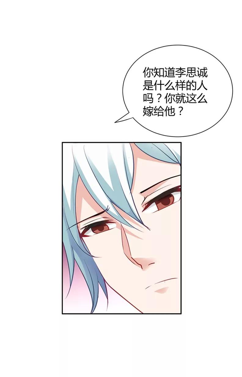 不祥的预感-第3话