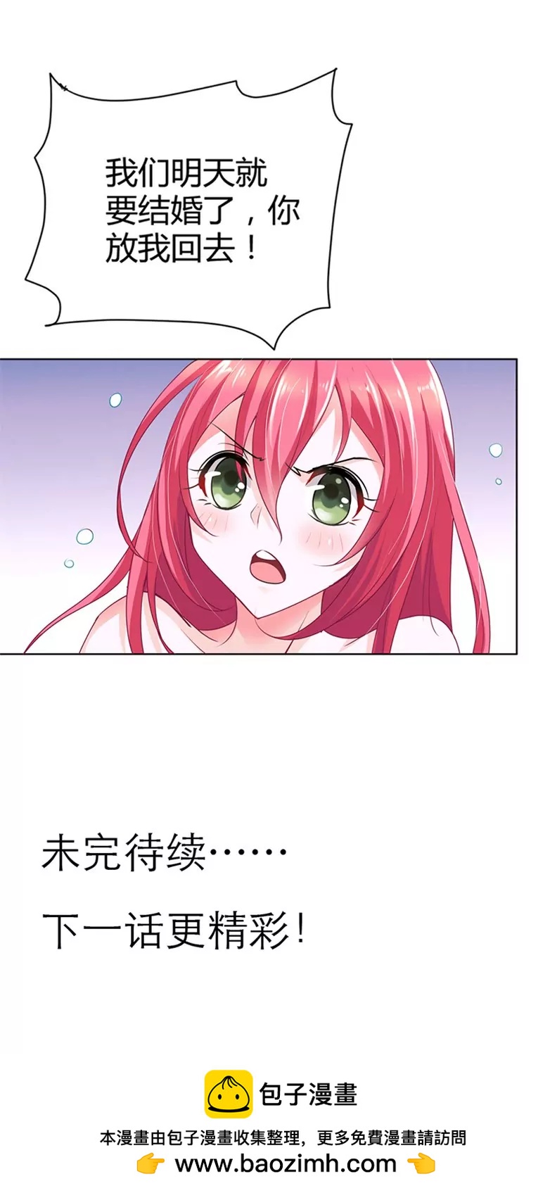 不祥的预感-第3话