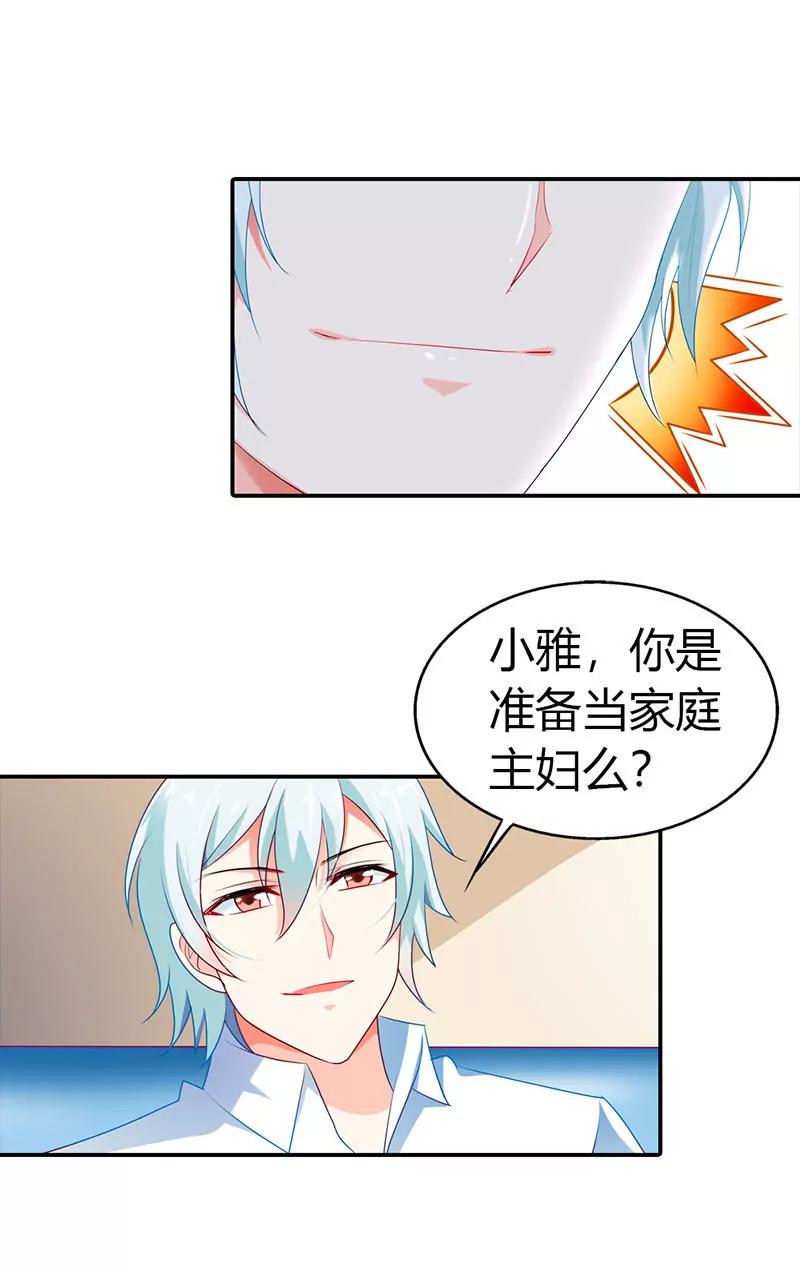 别怕，有我在-第31话
