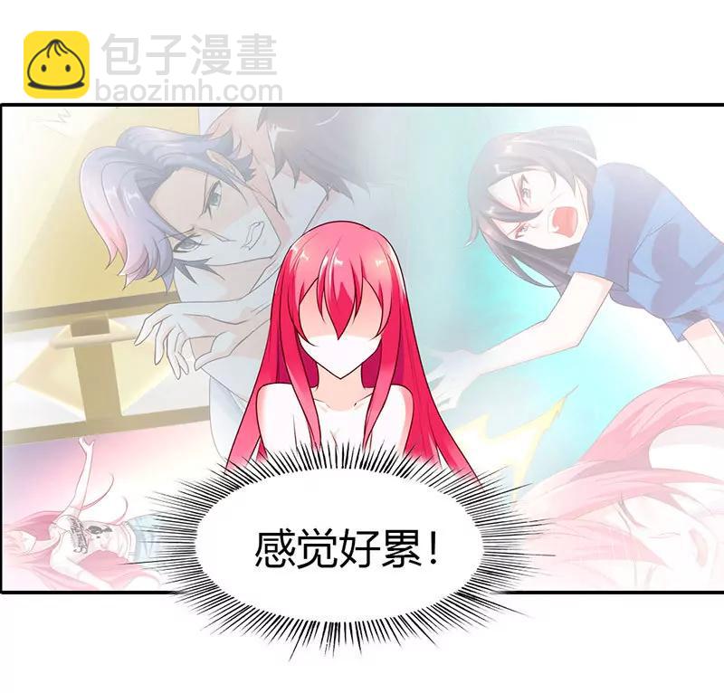 别怕，有我在-第31话