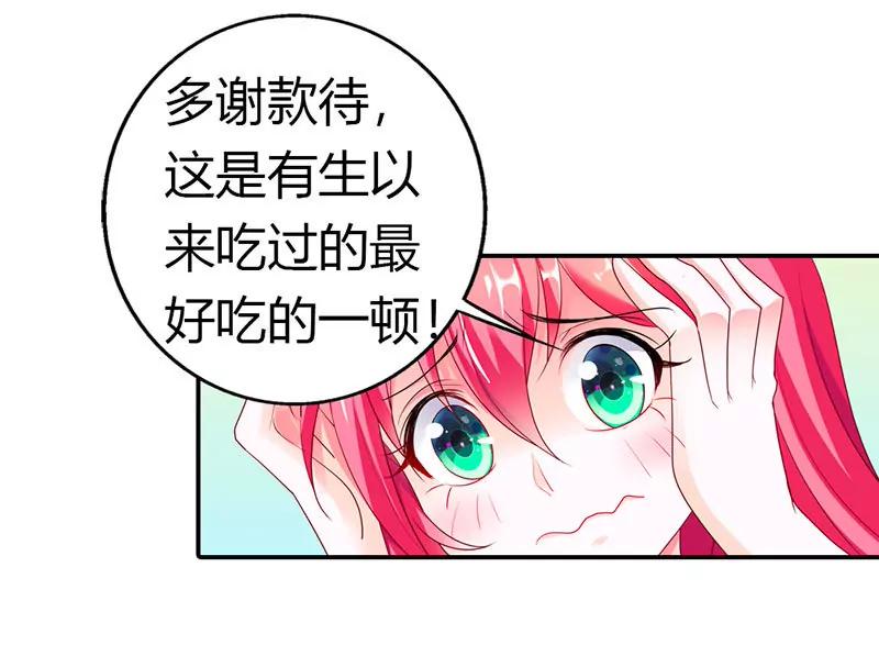 别怕，有我在-第31话