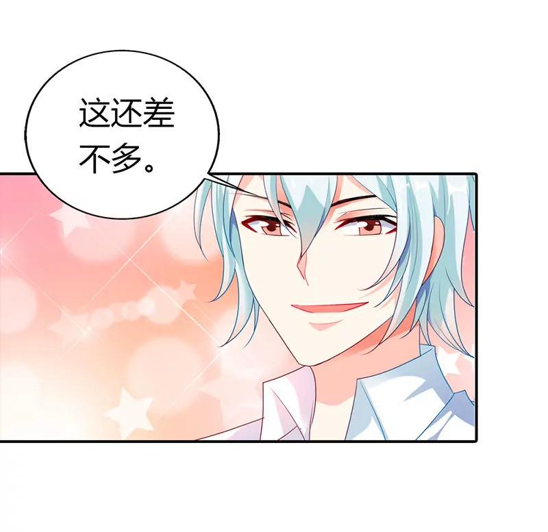 别怕，有我在-第31话