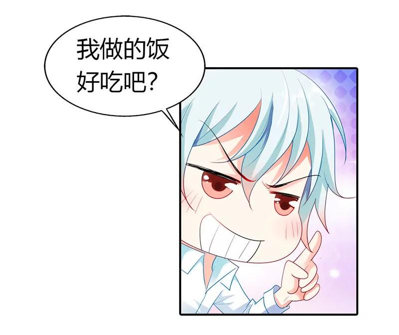 别怕，有我在-第31话