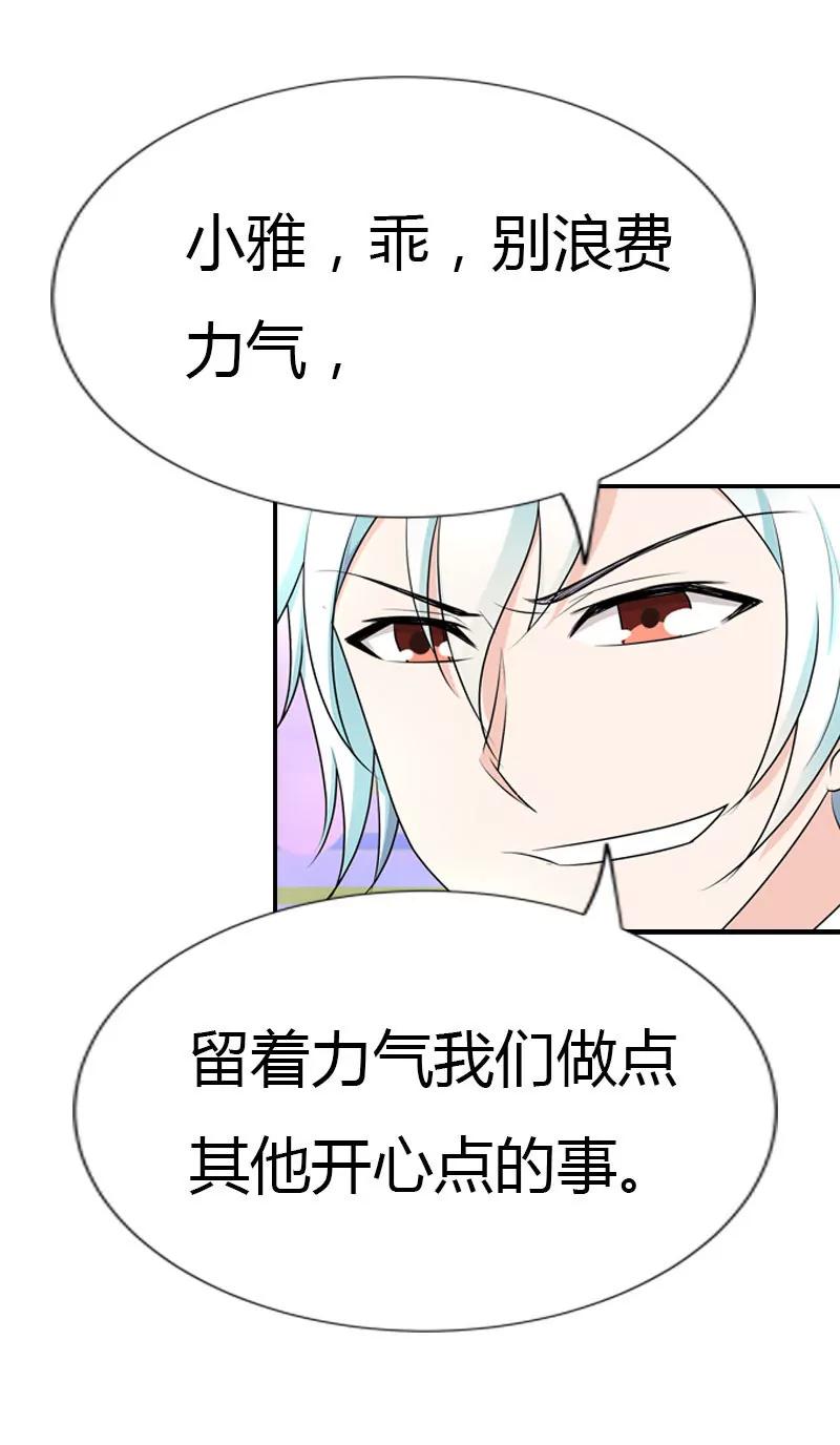 日常调情-第33话