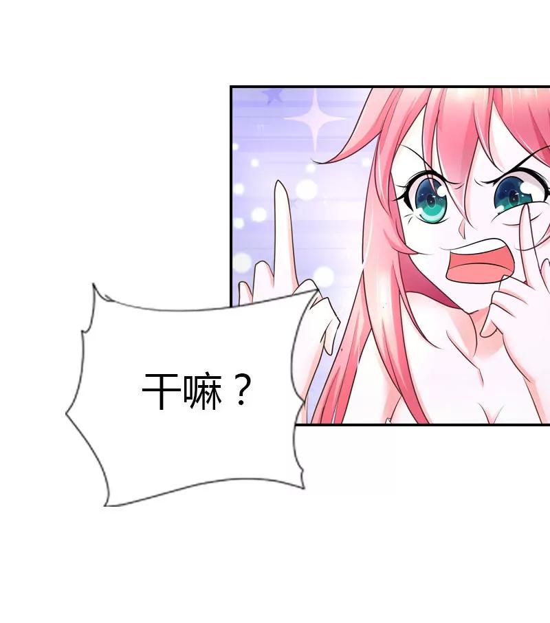 日常调情-第33话