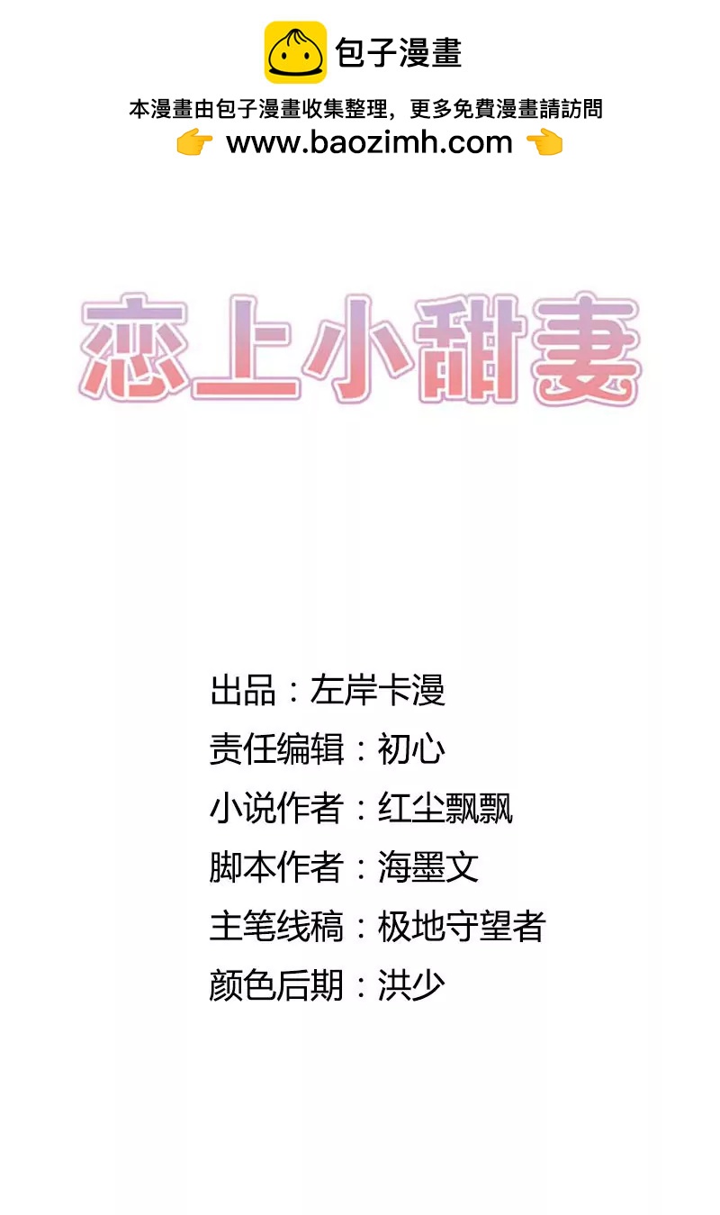 日常调情-第33话