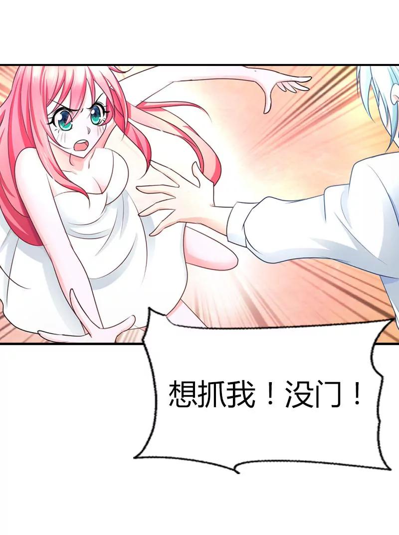 日常调情-第33话
