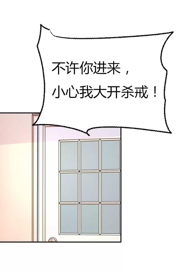 日常调情-第33话
