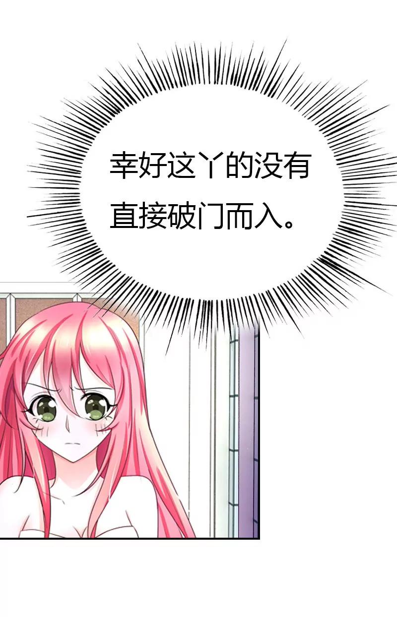 日常调情-第33话
