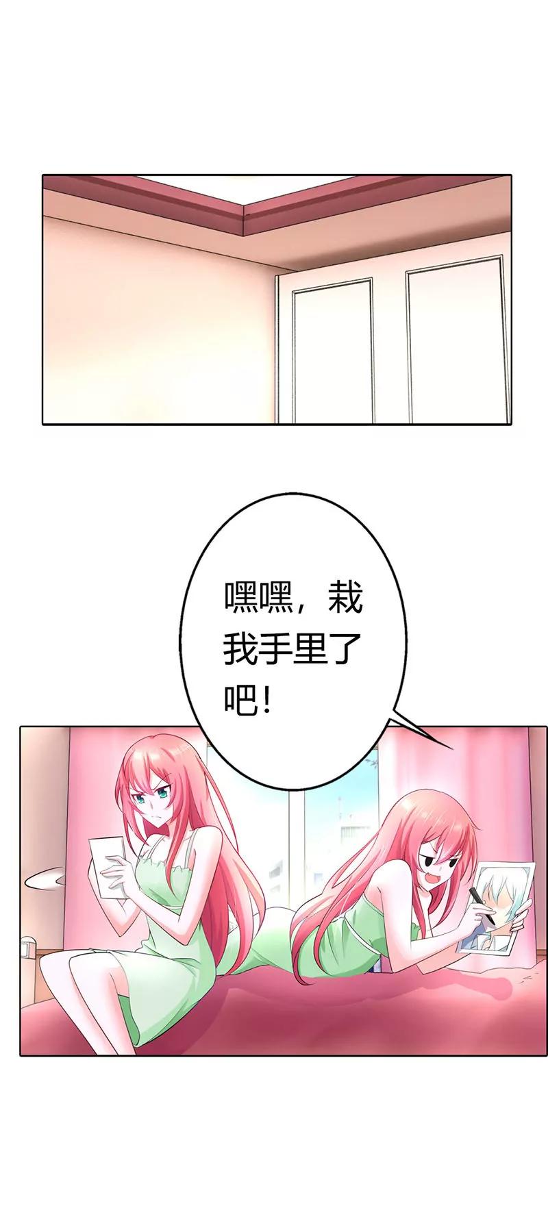 这个女孩是谁-第35话