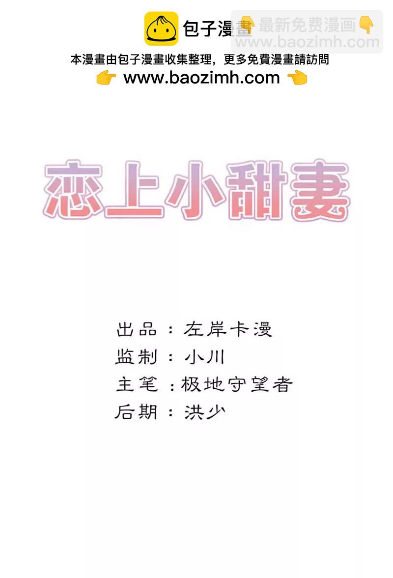 这个女孩是谁-第35话