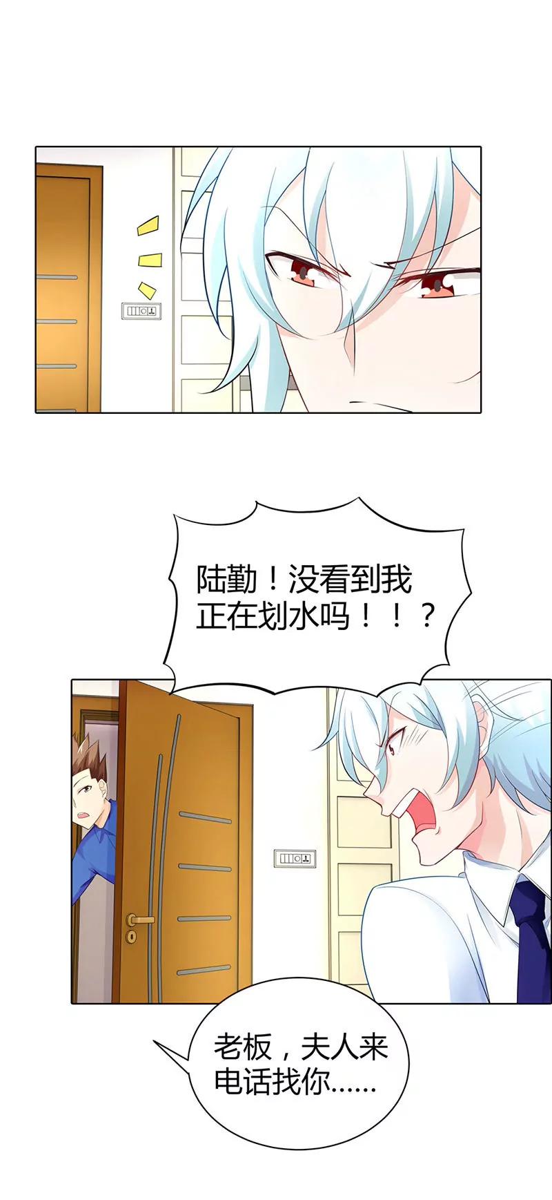 这个女孩是谁-第35话