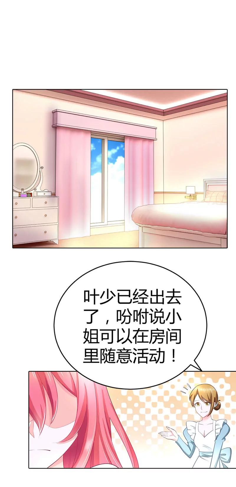 这个女孩是谁-第35话