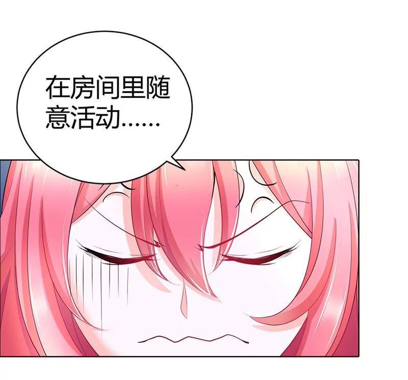 这个女孩是谁-第35话