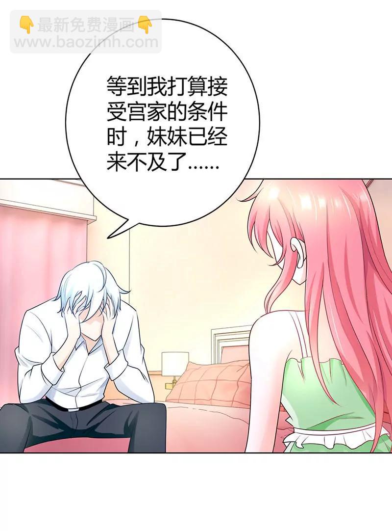 气死我了！-第37话