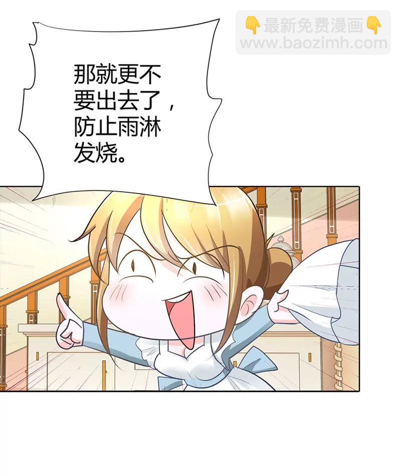 气死我了！-第37话