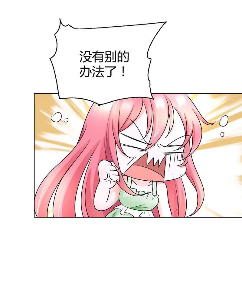 气死我了！-第37话