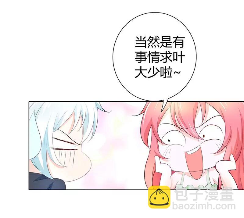 气死我了！-第37话