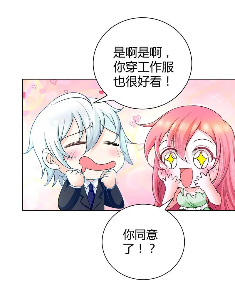 气死我了！-第37话