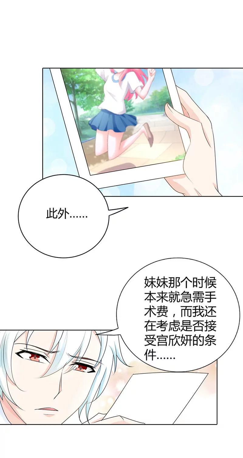 气死我了！-第37话