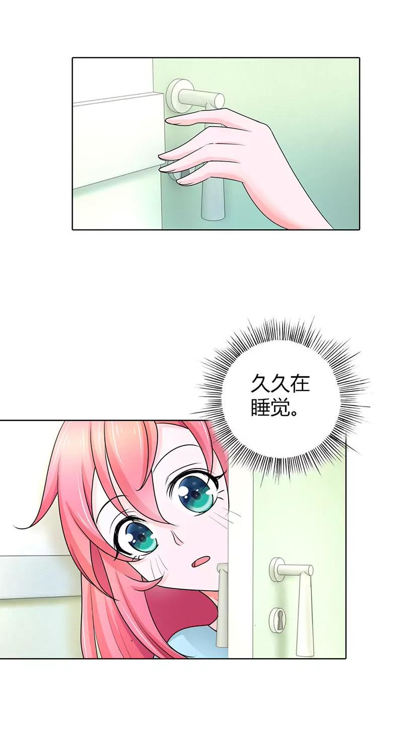 清风哥哥才不是外人-第39话
