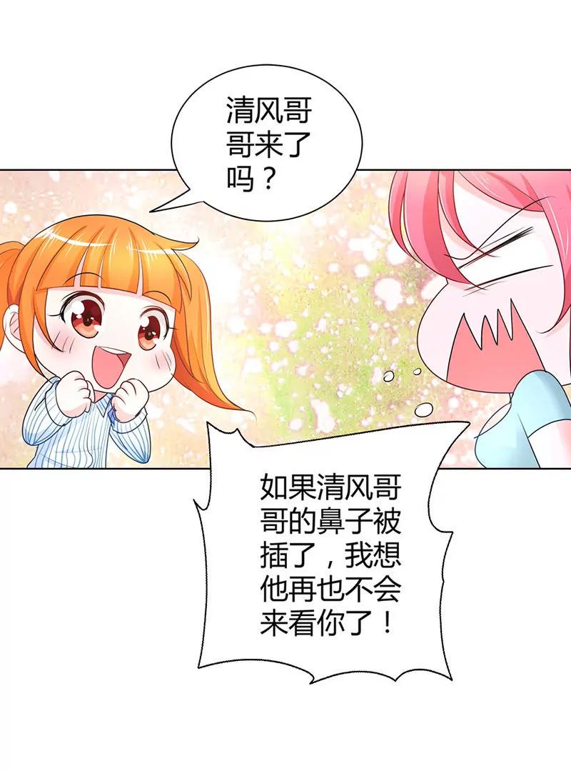 清风哥哥才不是外人-第39话