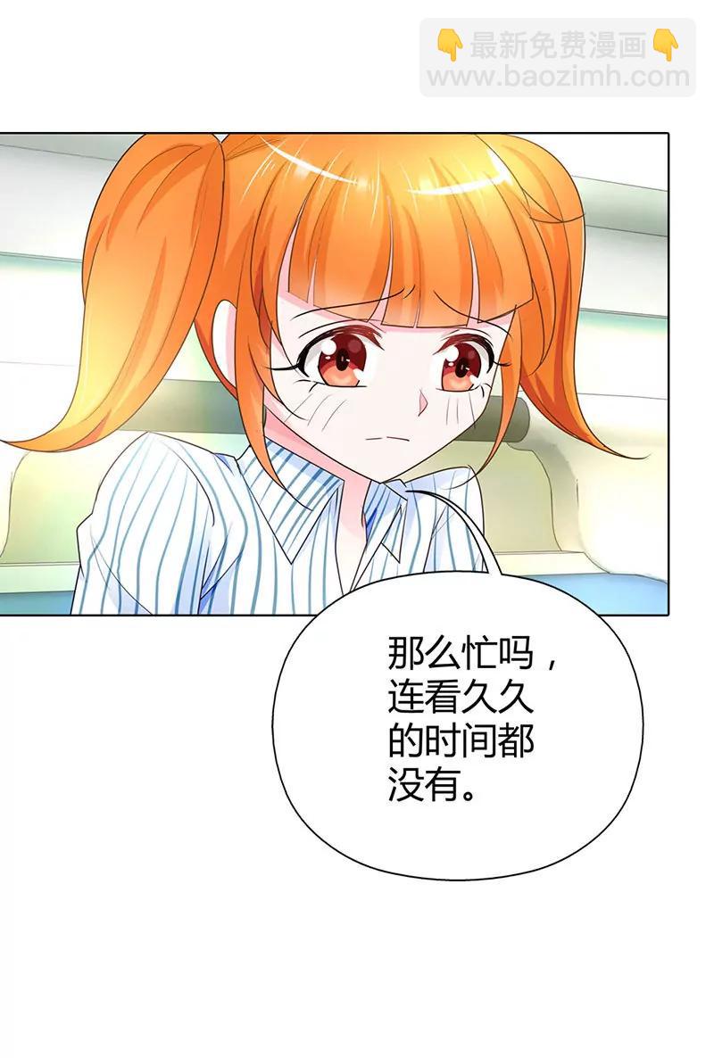 清风哥哥才不是外人-第39话