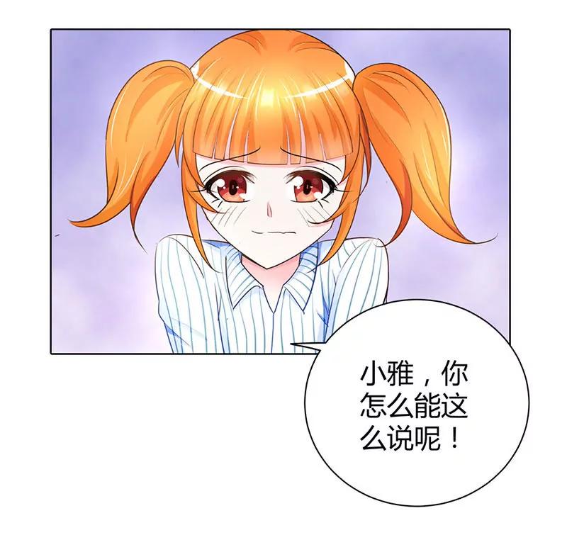 清风哥哥才不是外人-第39话