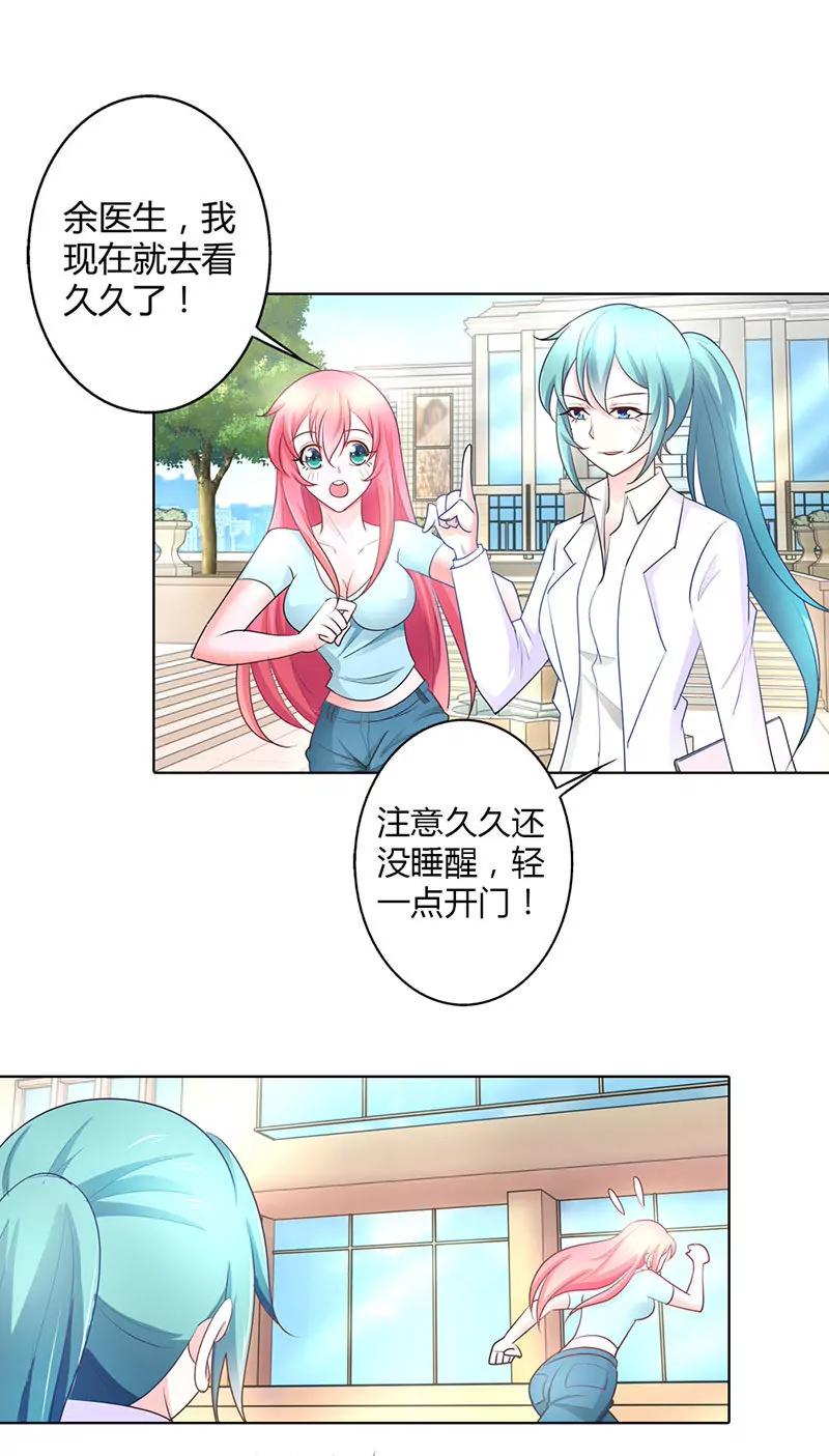 清风哥哥才不是外人-第39话