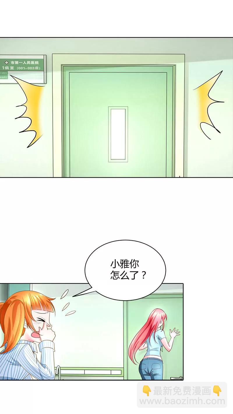 恶整失败-第41话