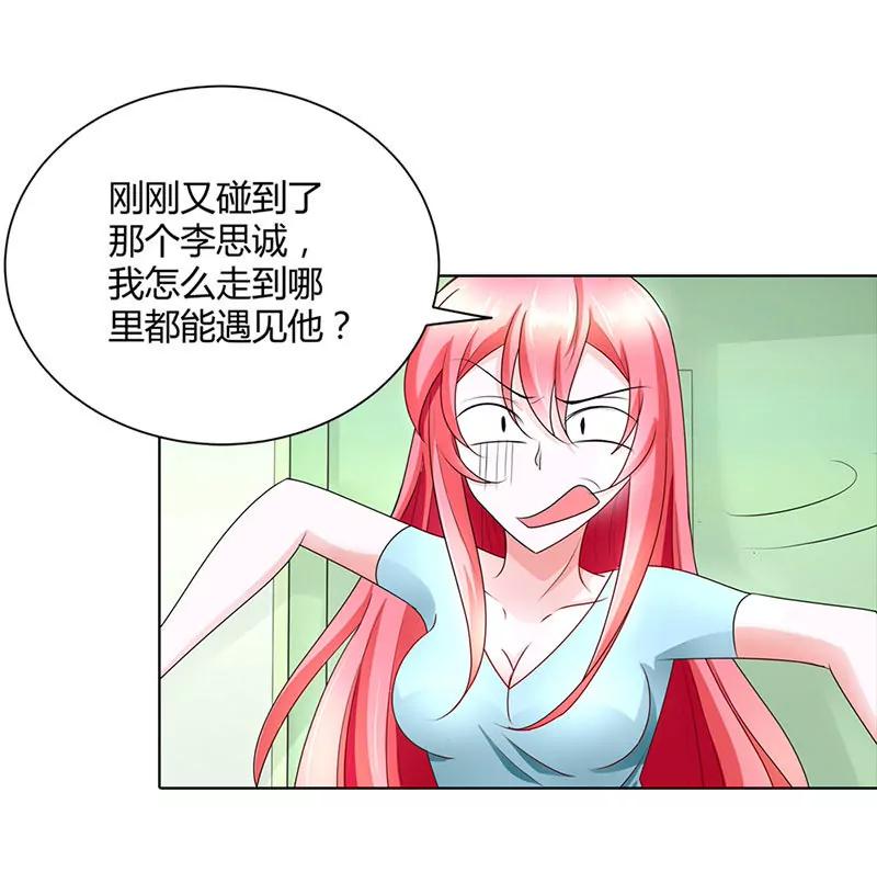 恶整失败-第41话