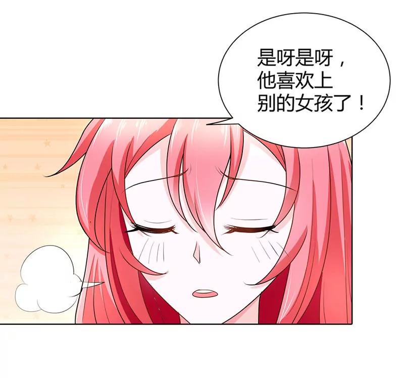 恶整失败-第41话